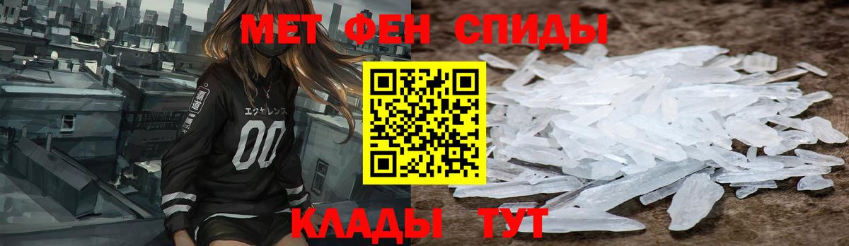 Куйбышев  Amphetamine Розовый  Вход с VPN 