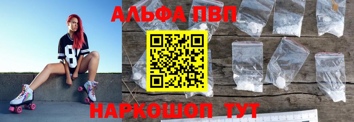 APVP VHQ  APVP  Alpha-PVP VHQ  Куйбышев  где купить   Вход с VPN  А ПВП VHQ 