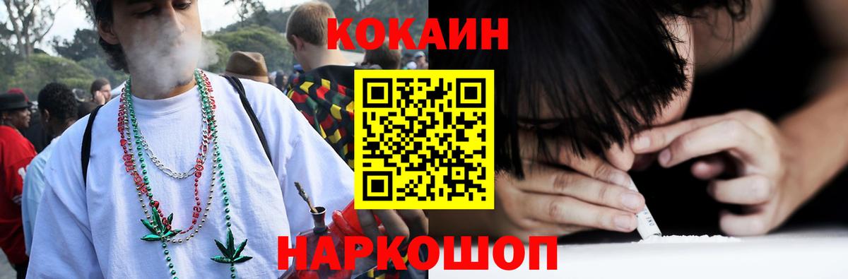 COCAIN 98%  КОКАИН Fish Scale  Вход с VPN  Куйбышев 