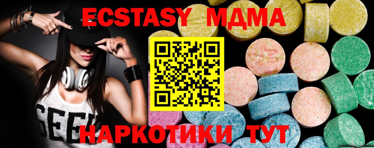 Ecstasy MDMA Куйбышев