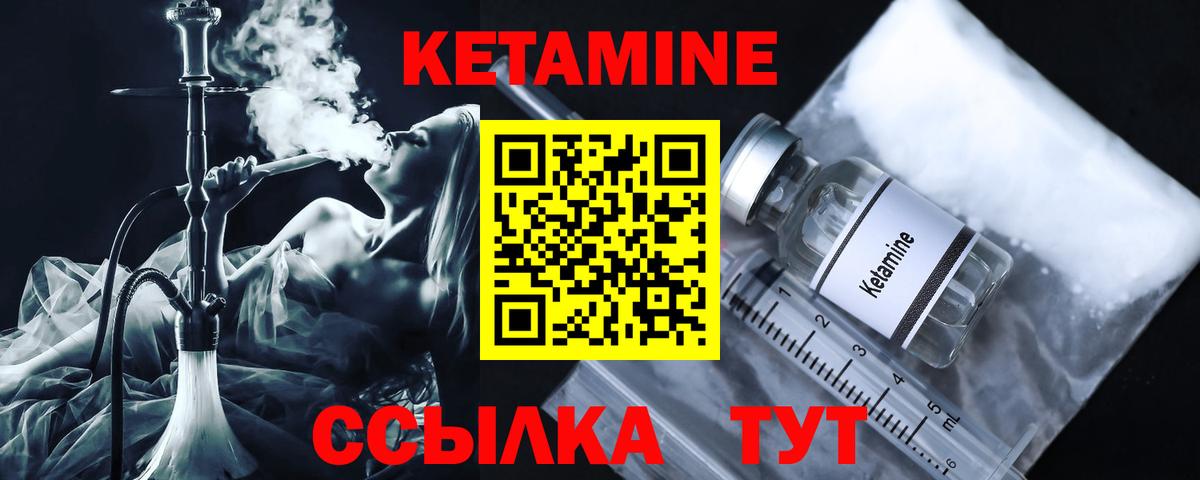 Куйбышев  Кетамин VHQ  Вход с VPN 