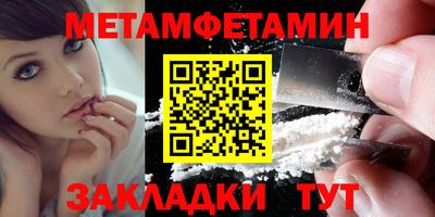 первитин Кингисепп