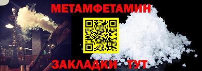 первитин Кингисепп
