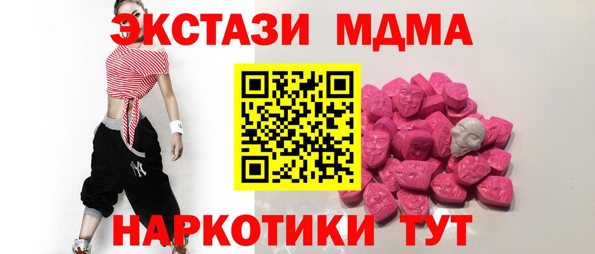 MDMA VHQ  Вход с VPN  MDMA молли  MDMA  Куйбышев 