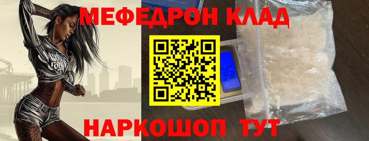 Меф кристаллы  МЯУ-МЯУ кристаллы  Куйбышев  Мефедрон  Вход с VPN  МЕФ 