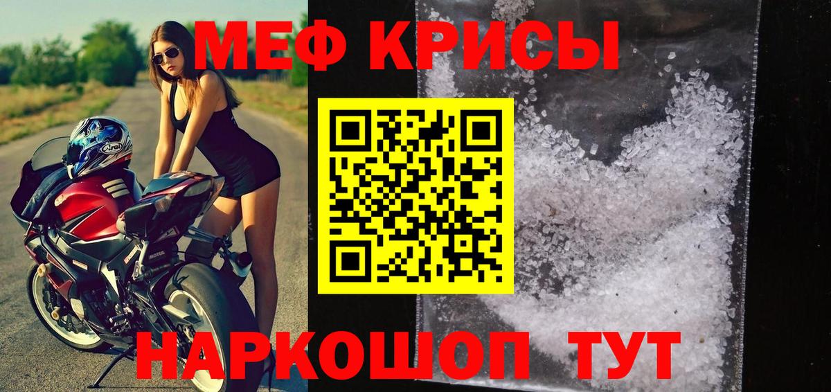 Меф мука Куйбышев