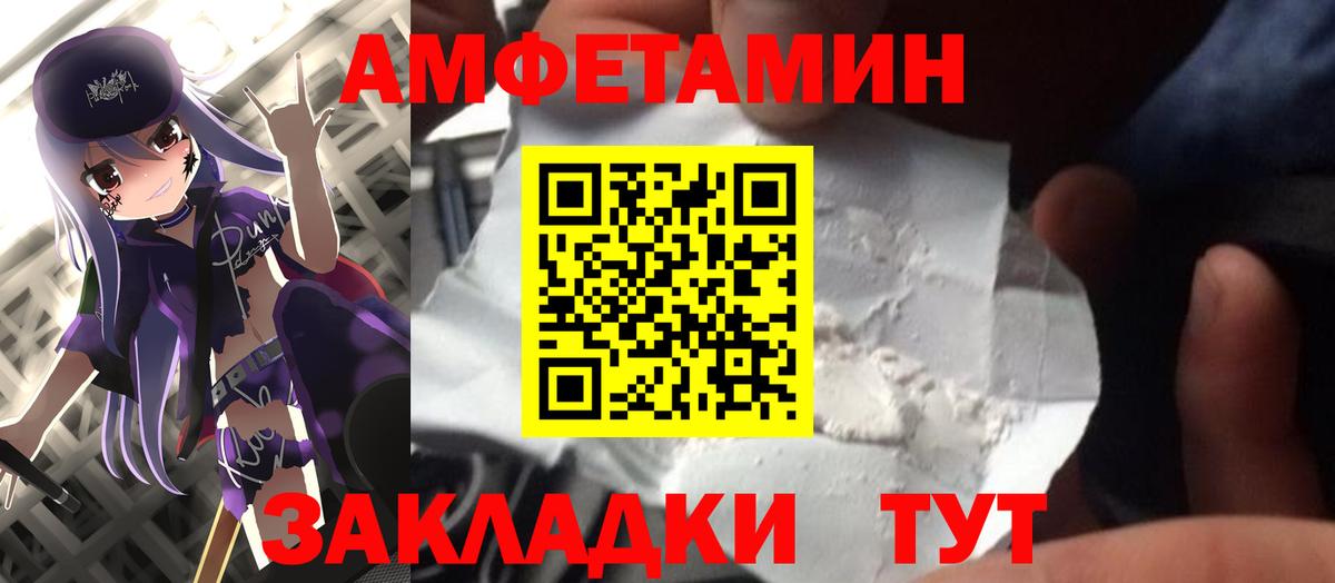 Первитин мет  Вход с VPN  Куйбышев 