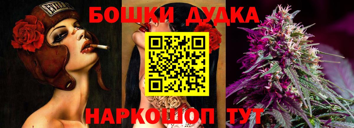 Куйбышев  Бошки Шишки индика  Вход с VPN  Шишки марихуана Amnesia 