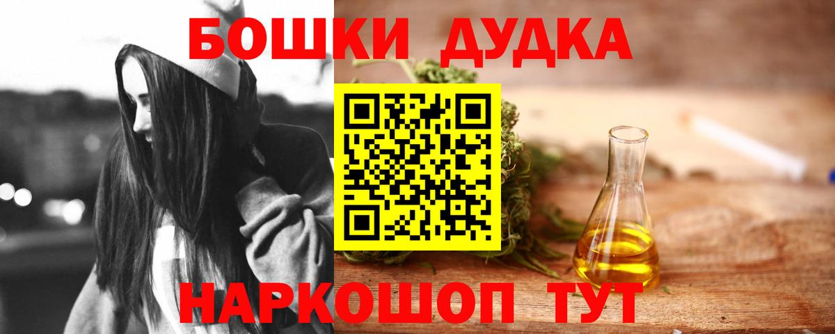 Бошки Шишки тримм Куйбышев